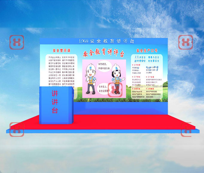 讲评台