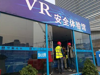 VR工地安全事故体验，提高施工安全保障